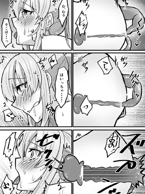 [うれろ (天久龍)] そこは触手の森でした。～愚かな冒険者編～_19_rxka