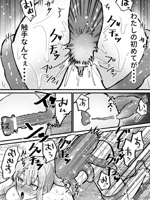 [うれろ (天久龍)] そこは触手の森でした。～愚かな冒険者編～_20_gqql