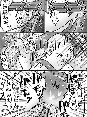 [うれろ (天久龍)] そこは触手の森でした。～愚かな冒険者編～_22_jpmy