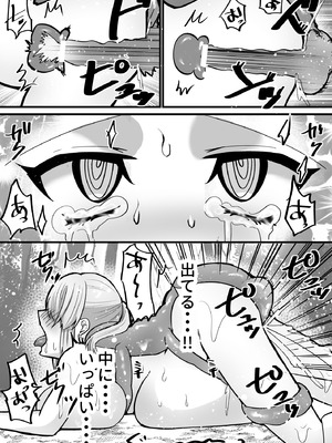 [うれろ (天久龍)] そこは触手の森でした。～愚かな冒険者編～_24_sgfw