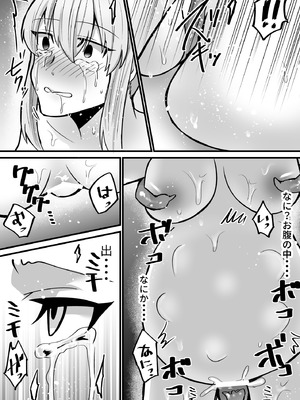 [うれろ (天久龍)] そこは触手の森でした。～愚かな冒険者編～_25_xekc