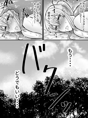 [うれろ (天久龍)] そこは触手の森でした。～愚かな冒険者編～_28_nigb