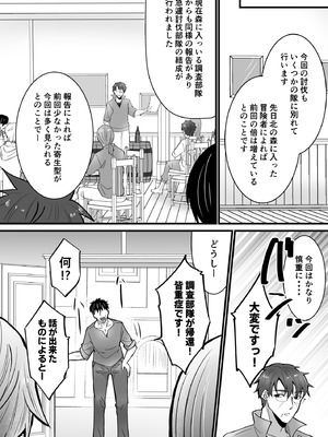 [うれろ (天久龍)] そこは触手の森でした。～愚かな冒険者編～_29_ycdh