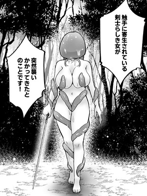 [うれろ (天久龍)] そこは触手の森でした。～愚かな冒険者編～_30_ewmw