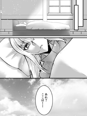 [うれろ (天久龍)] そこは触手の森でした。～愚かな冒険者編～_31_ytfl