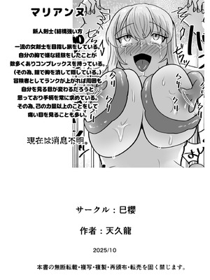 [うれろ (天久龍)] そこは触手の森でした。～愚かな冒険者編～_32_bkyb