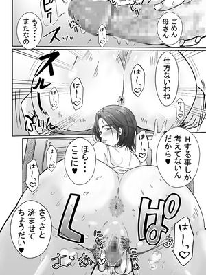[エロの定食屋] 母さんが抜いてあげようか？_04_ncia