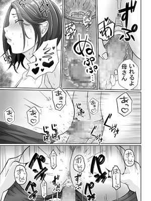 [エロの定食屋] 母さんが抜いてあげようか？_05_cigo