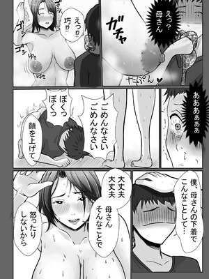 [エロの定食屋] 母さんが抜いてあげようか？_12_mypi