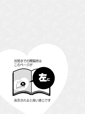[ハチナナ (七崎)] クリマッサージ屋さん2_002_mjss