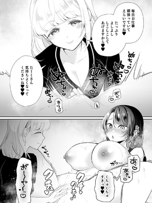 [ハチナナ (七崎)] クリマッサージ屋さん2_005_juju