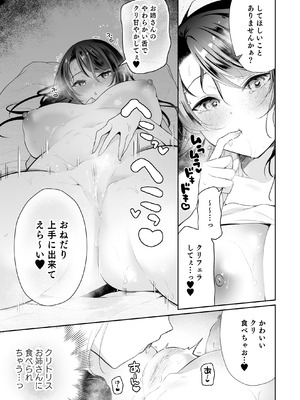 [ハチナナ (七崎)] クリマッサージ屋さん2_006_bysx