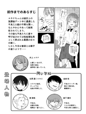 [久井避航] 優しくて健気な女の子が不良たちの惨酷に心を折られる本〈前編〉_02_xtlm