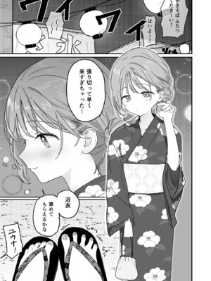 [久井避航] 優しくて健気な女の子が不良たちの惨酷に心を折られる本〈前編〉_03_yxwi