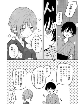 [久井避航] 優しくて健気な女の子が不良たちの惨酷に心を折られる本〈前編〉_04_cxpq