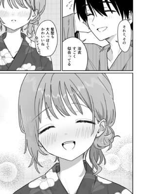 [久井避航] 優しくて健気な女の子が不良たちの惨酷に心を折られる本〈前編〉_05_uxsa