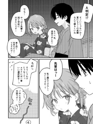 [久井避航] 優しくて健気な女の子が不良たちの惨酷に心を折られる本〈前編〉_08_owde