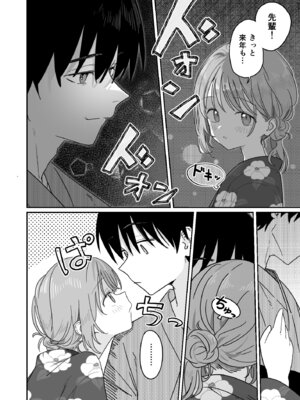 [久井避航] 優しくて健気な女の子が不良たちの惨酷に心を折られる本〈前編〉_10_qpax