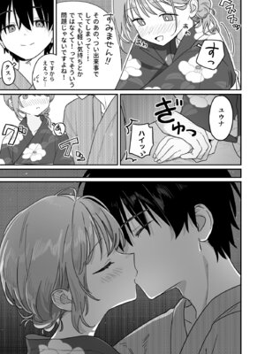 [久井避航] 優しくて健気な女の子が不良たちの惨酷に心を折られる本〈前編〉_11_koit