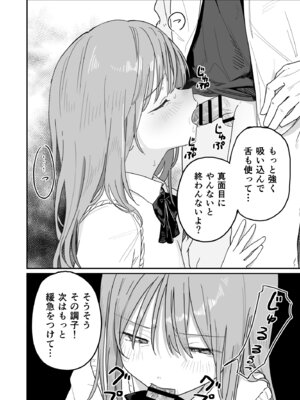 [久井避航] 優しくて健気な女の子が不良たちの惨酷に心を折られる本〈前編〉_12_fhnr