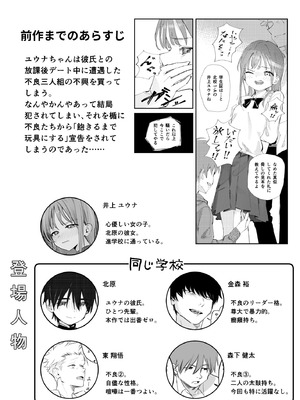 [久井避航] 優しくて健気な女の子が理不尽に不良たちのおもちゃにされる本 [DL版]_03_tnfj