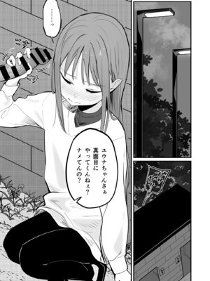 [久井避航] 優しくて健気な女の子が理不尽に不良たちのおもちゃにされる本 [DL版]_04_qiwp