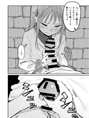 [久井避航] 優しくて健気な女の子が理不尽に不良たちのおもちゃにされる本 [DL版]_07_ovaq
