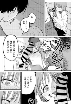 [久井避航] 優しくて健気な女の子が理不尽に不良たちのおもちゃにされる本 [DL版]_08_fkwt