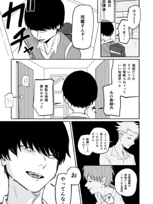 [久井避航] 優しくて健気な女の子が理不尽に不良たちのおもちゃにされる本 [DL版]_12_yvuv