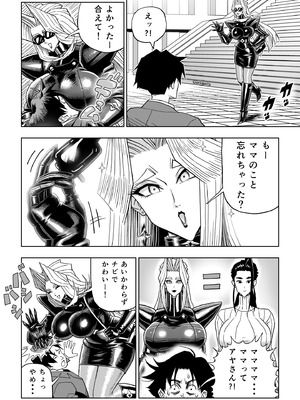 [塩化ブーツ] 塩化ブーツの漫画3「革義母女王様」_07_magh