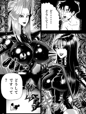 [塩化ブーツ] 塩化ブーツの漫画3「革義母女王様」_12_carr