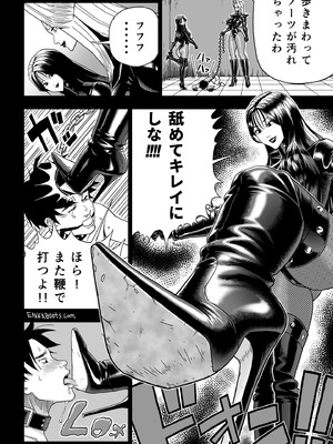 [塩化ブーツ] 塩化ブーツの漫画3「革義母女王様」_15_xlcv