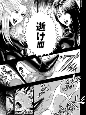 [塩化ブーツ] 塩化ブーツの漫画3「革義母女王様」_18_fcyb