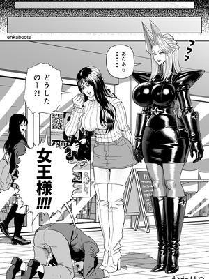 [塩化ブーツ] 塩化ブーツの漫画3「革義母女王様」_19_txnn