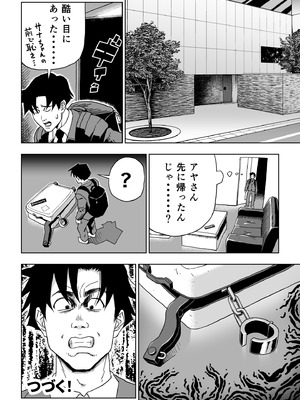 [塩化ブーツ] 塩化ブーツの漫画3「革義母女王様」_21_jfkg