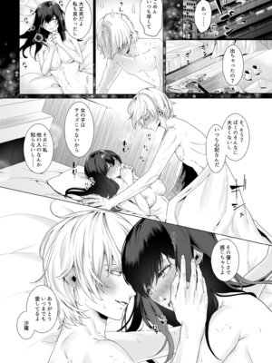 [恥辱庵 (中智多ヲ)] 寝取られヒメ〜元カノと共に女性化調教されて〜_03_nqha