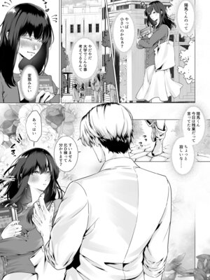 [恥辱庵 (中智多ヲ)] 寝取られヒメ〜元カノと共に女性化調教されて〜_04_bgeb