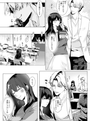 [恥辱庵 (中智多ヲ)] 寝取られヒメ〜元カノと共に女性化調教されて〜_05_hhqb