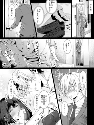[恥辱庵 (中智多ヲ)] 寝取られヒメ〜元カノと共に女性化調教されて〜_06_cght
