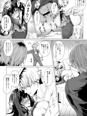 [恥辱庵 (中智多ヲ)] 寝取られヒメ〜元カノと共に女性化調教されて〜_07_rckd