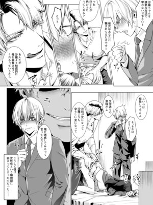 [恥辱庵 (中智多ヲ)] 寝取られヒメ〜元カノと共に女性化調教されて〜_09_mmlp