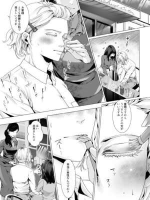 [恥辱庵 (中智多ヲ)] 寝取られヒメ〜元カノと共に女性化調教されて〜_12_egsh
