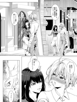 [恥辱庵 (中智多ヲ)] 寝取られヒメ〜元カノと共に女性化調教されて〜_14_nsot