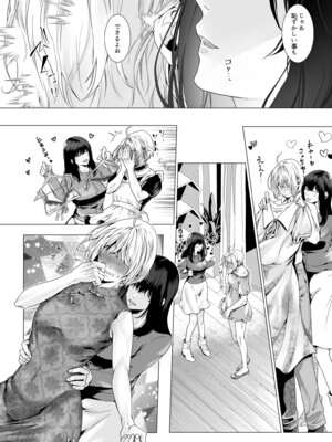 [恥辱庵 (中智多ヲ)] 寝取られヒメ〜元カノと共に女性化調教されて〜_15_mfmj