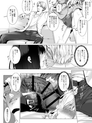 [恥辱庵 (中智多ヲ)] 寝取られヒメ〜元カノと共に女性化調教されて〜_17_bukp