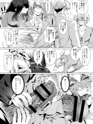 [恥辱庵 (中智多ヲ)] 寝取られヒメ〜元カノと共に女性化調教されて〜_18_fisw