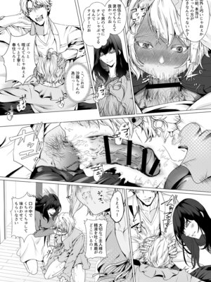[恥辱庵 (中智多ヲ)] 寝取られヒメ〜元カノと共に女性化調教されて〜_19_rjit