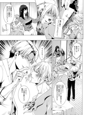 [恥辱庵 (中智多ヲ)] 寝取られヒメ〜元カノと共に女性化調教されて〜_21_wgmn
