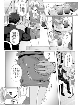 [恥辱庵 (中智多ヲ)] 寝取られヒメ〜元カノと共に女性化調教されて〜_22_vfwd
