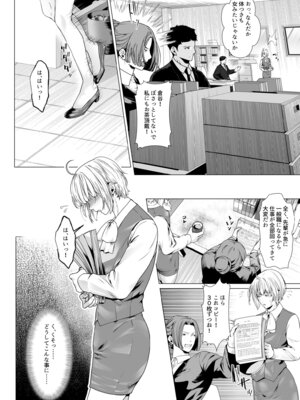 [恥辱庵 (中智多ヲ)] 寝取られヒメ〜元カノと共に女性化調教されて〜_23_vtxj